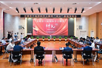 Chinese Scientists Unveil World's First AI In Geographic Sciences